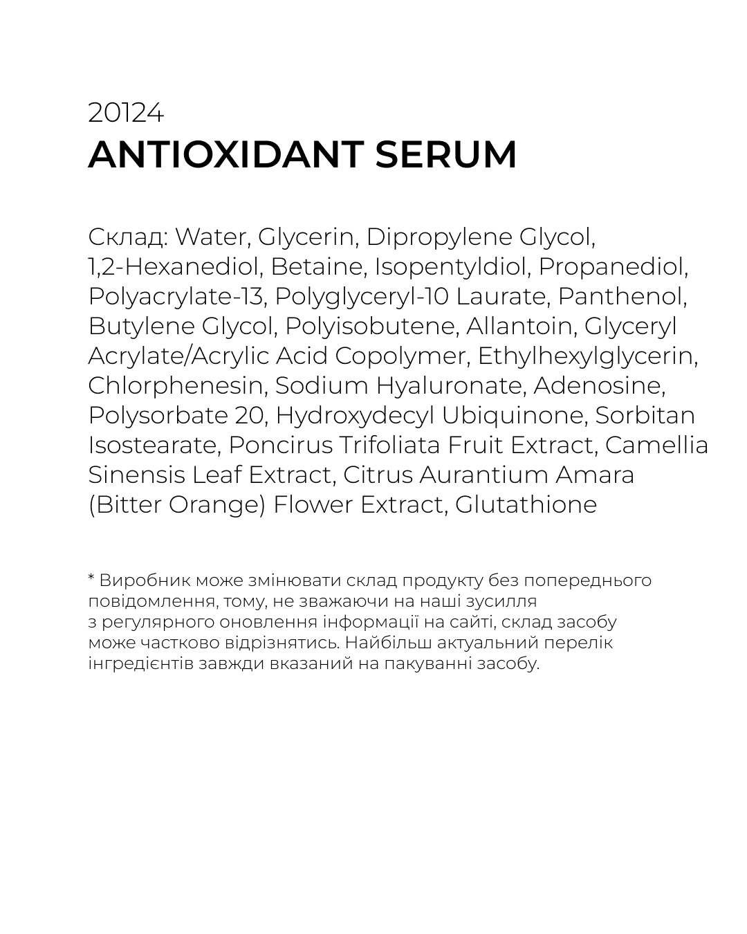 Antioxidant Serum 1