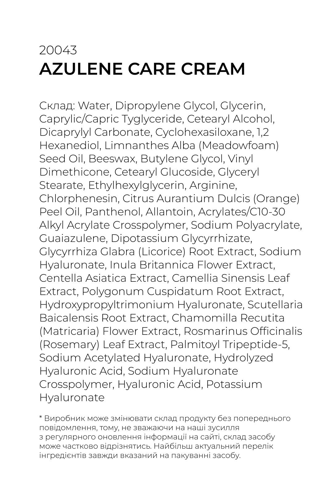 Azulene Care Cream 1