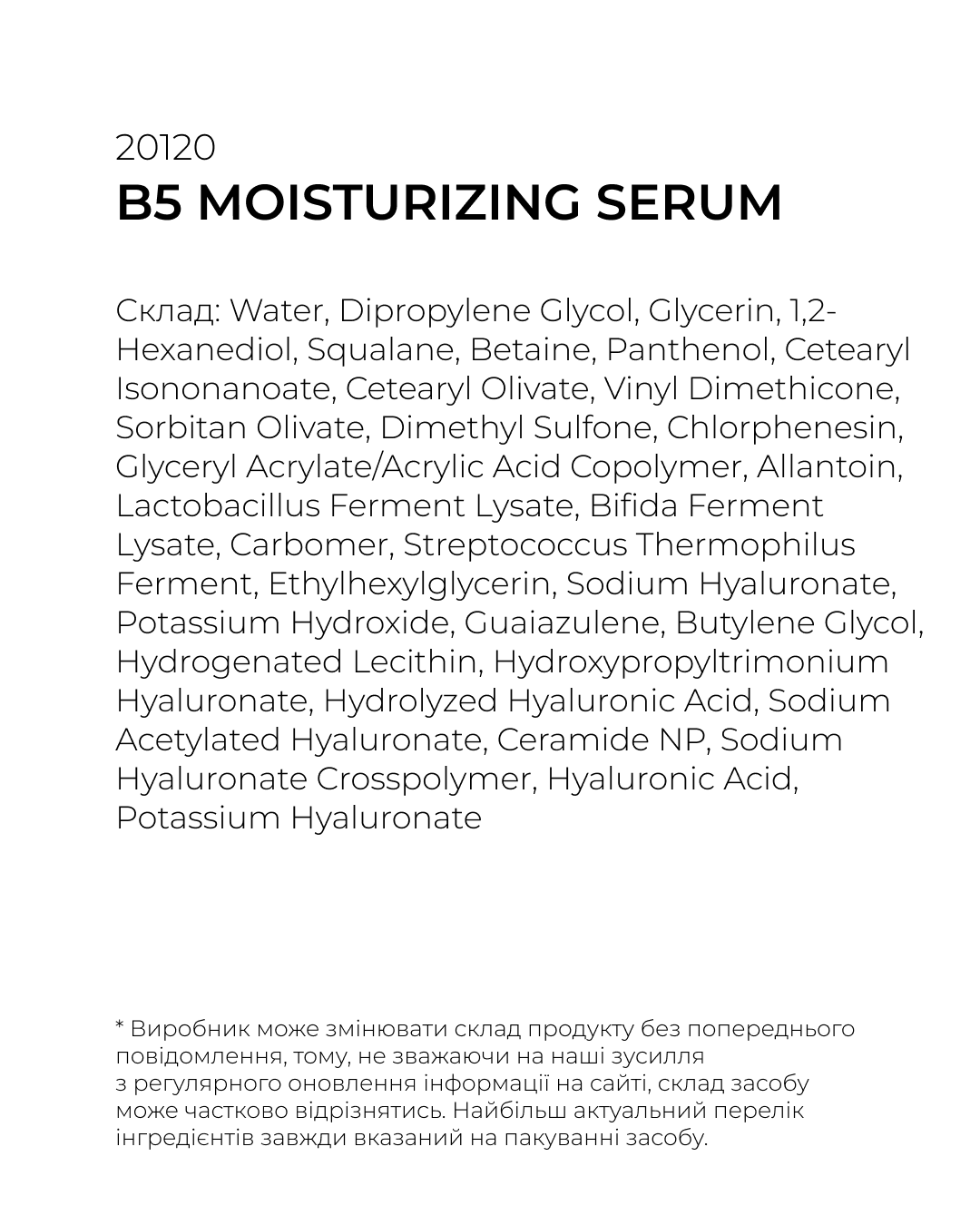 B5 Moisturizing Serum 1