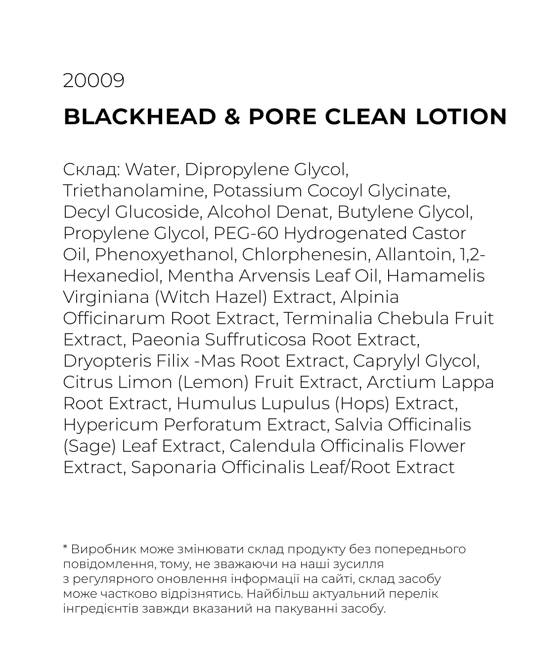 Blackhead & Pore Clean Lotion