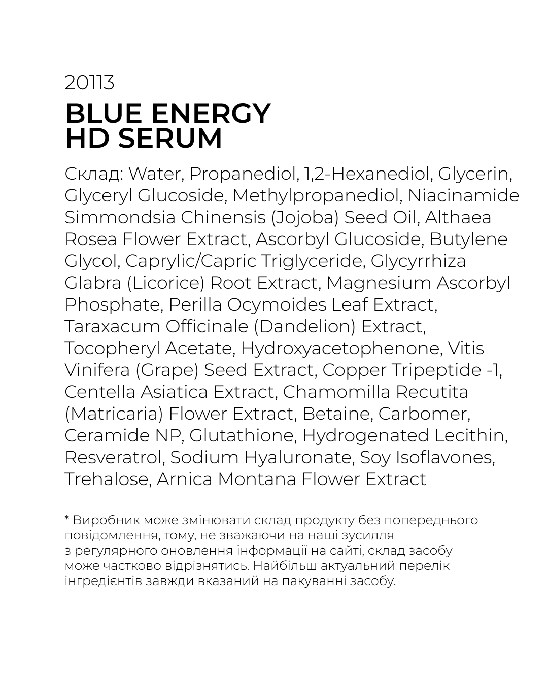 Blue Energy HD Serum 1