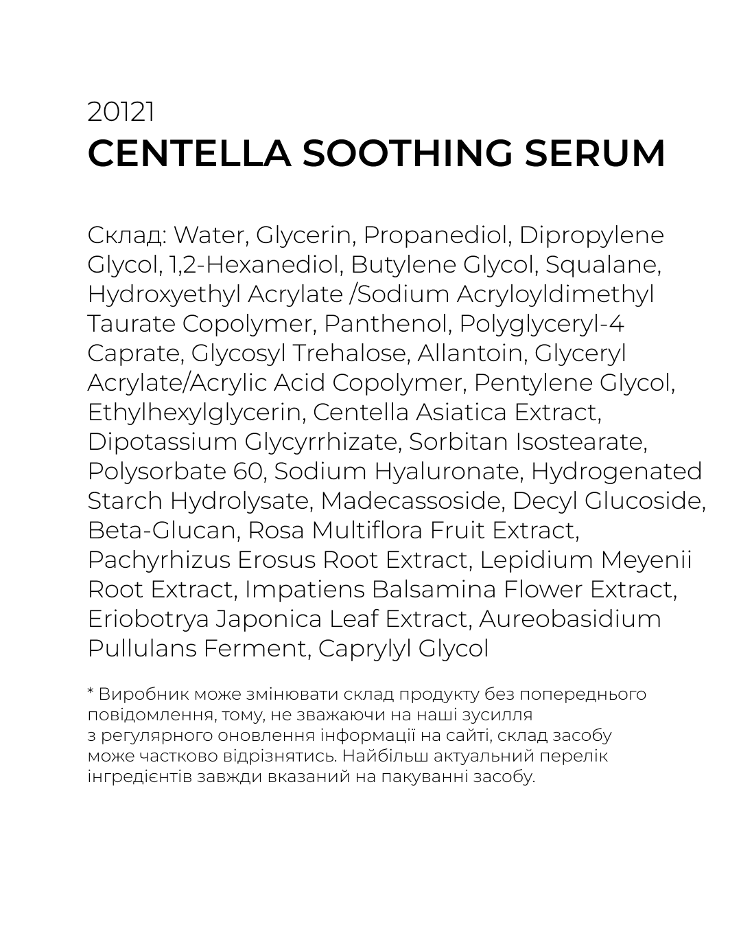 Centella Soothing Serum 1