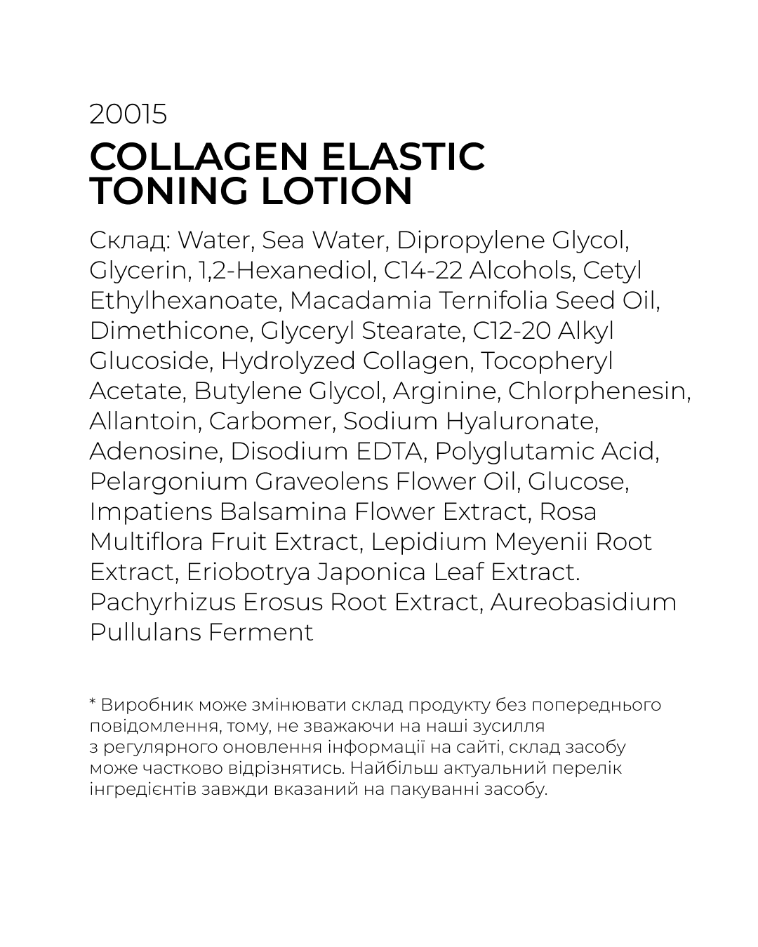 Collagen Elastic Toning Lotion 1