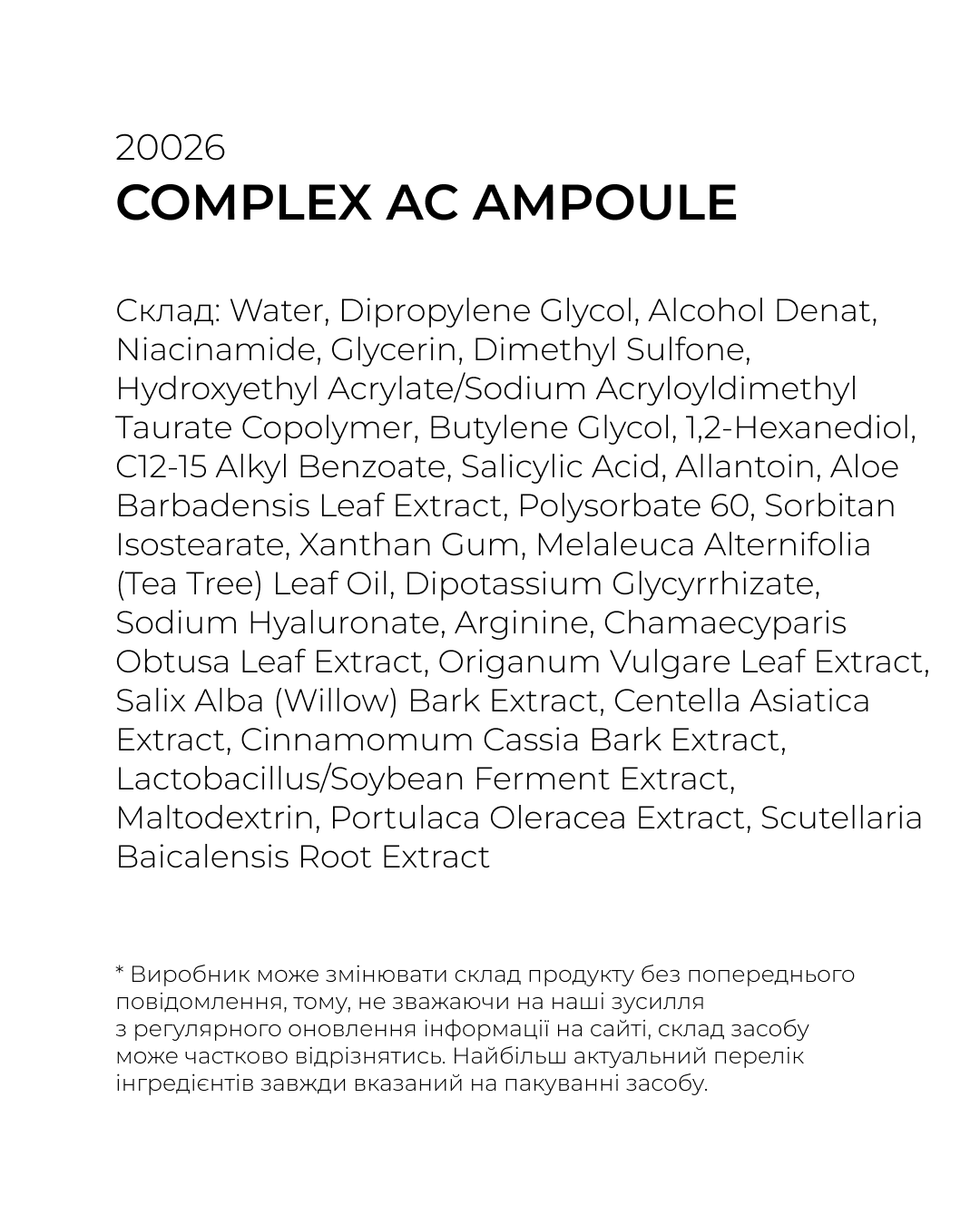Complex AC Ampoule 1