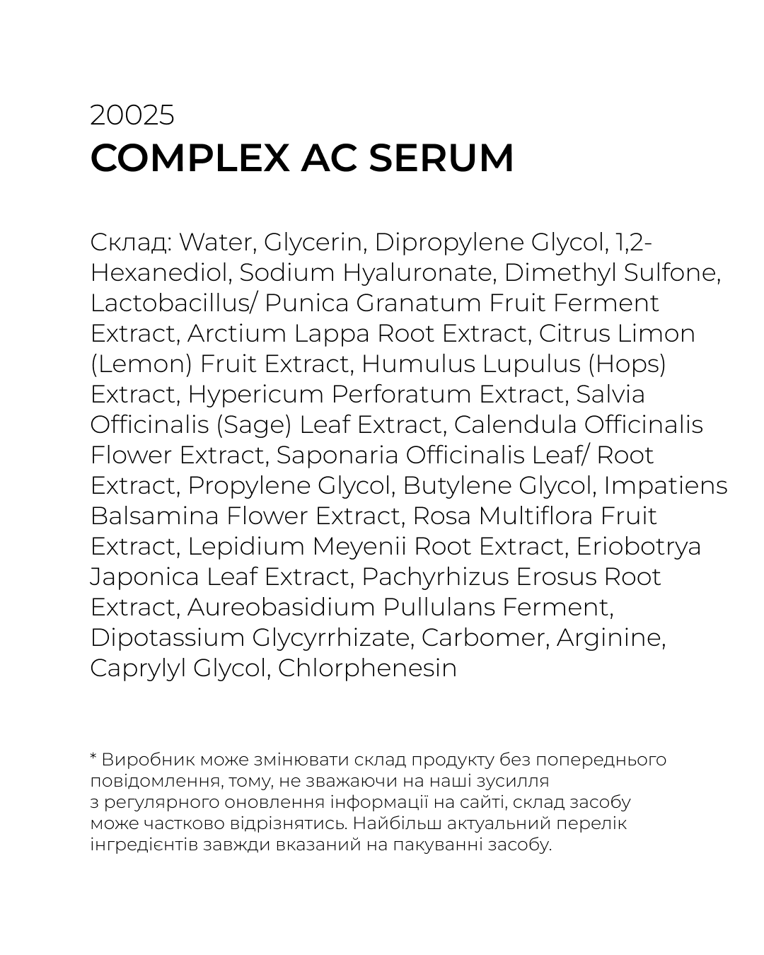 Complex AC Serum 1