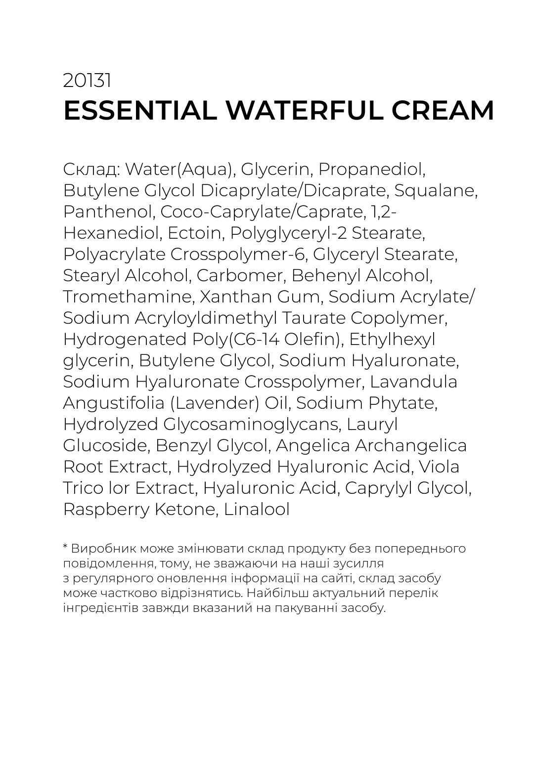 ESSENTIAL WATERFUL CREAM 1