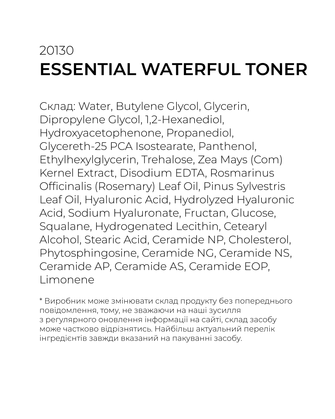 ESSENTIAL WATERFUL TONER 1