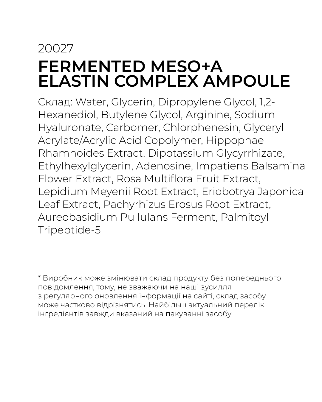 Meso А Ampoule 1
