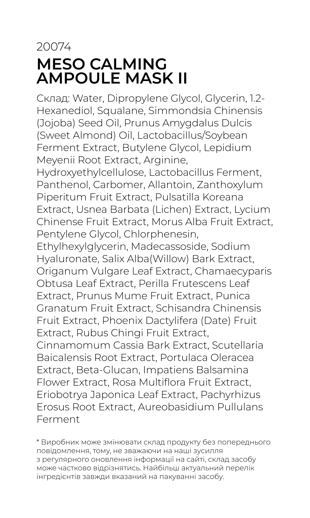 Meso Calming Ampoule Mask II 1