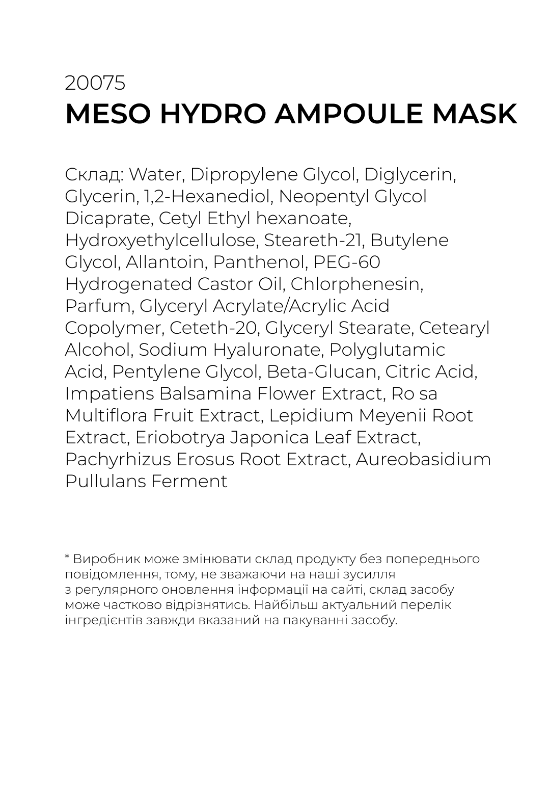 Meso Hydro Ampoule Mask 3