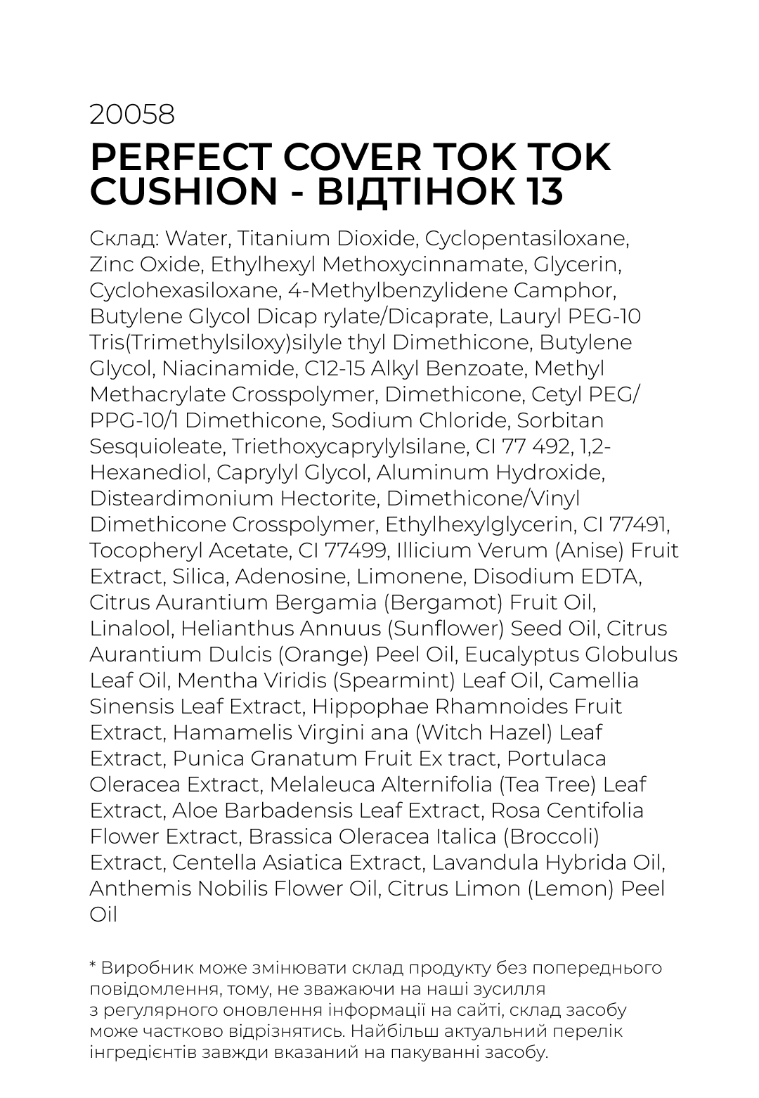 Perfect Cover Tok Tok Cushion - відтінок 13 - 1