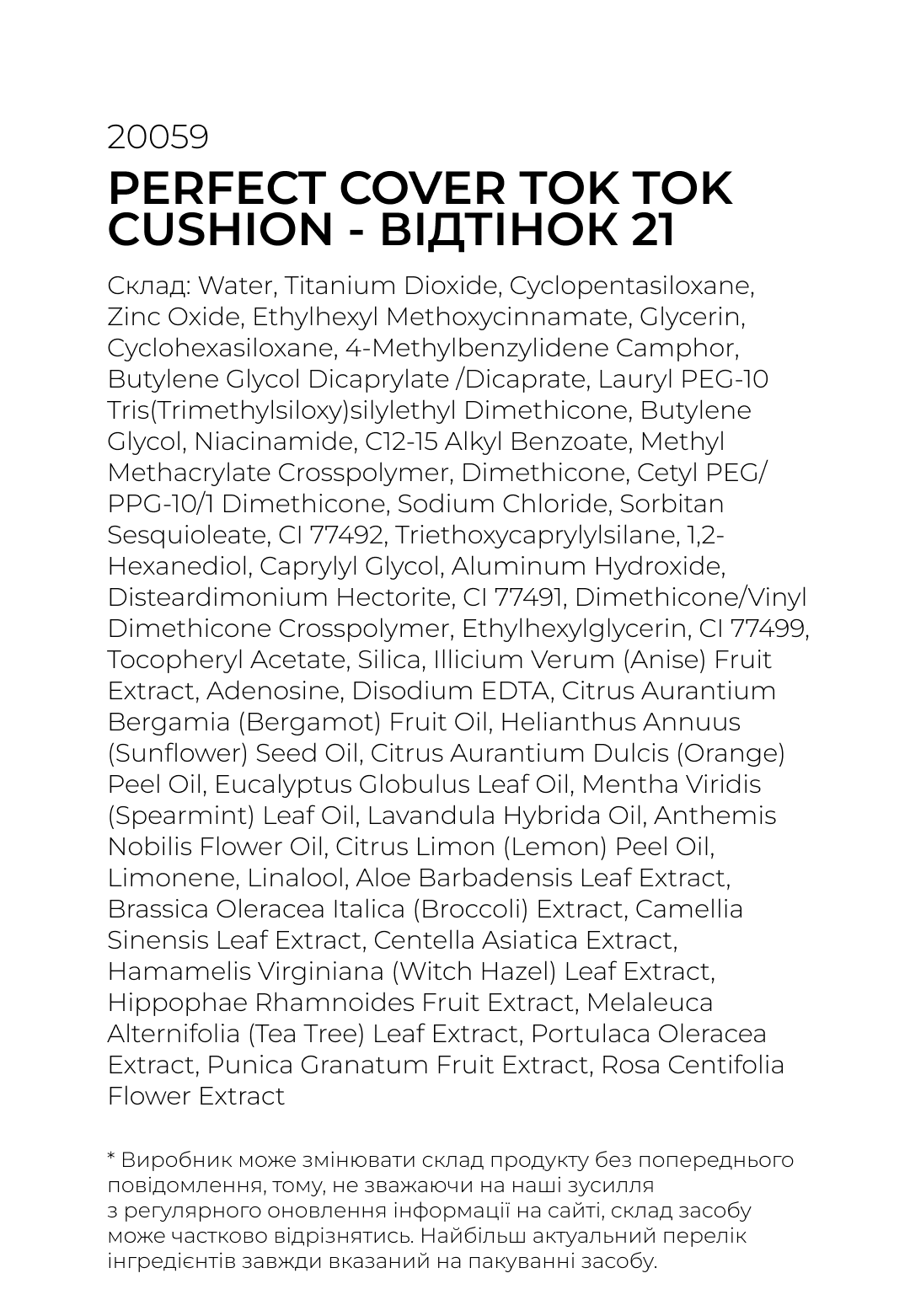 Perfect Cover Tok Tok Cushion - відтінок 21 - 1