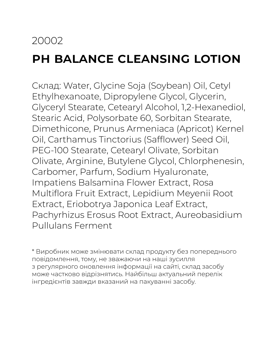 Ph balance cleansing lotion