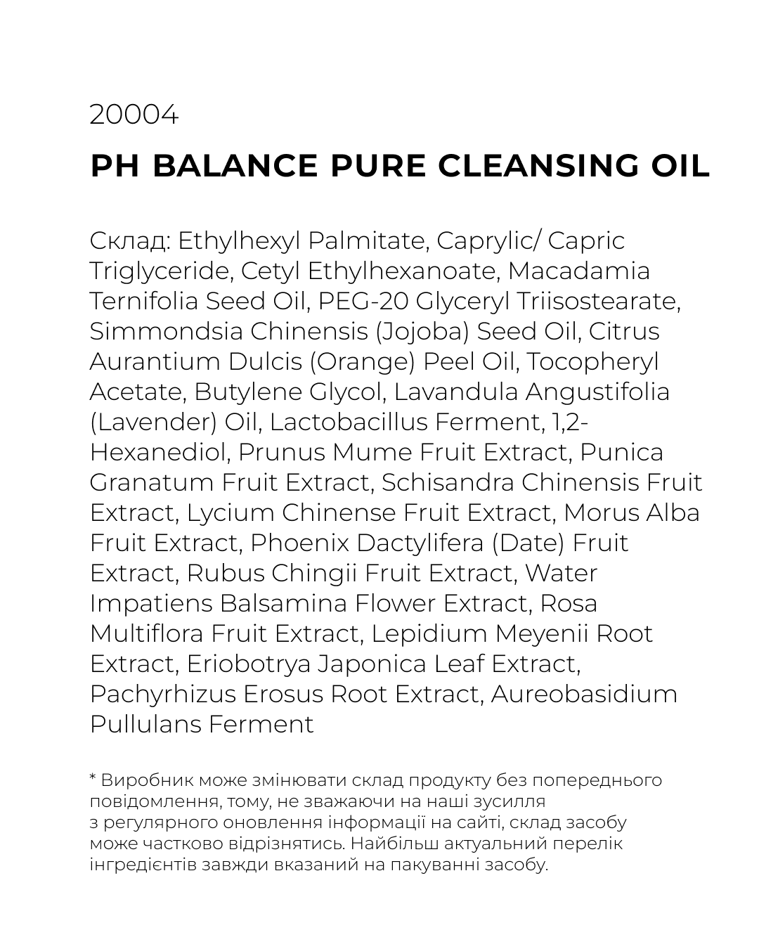 Ph balance pure cleansing oil 1