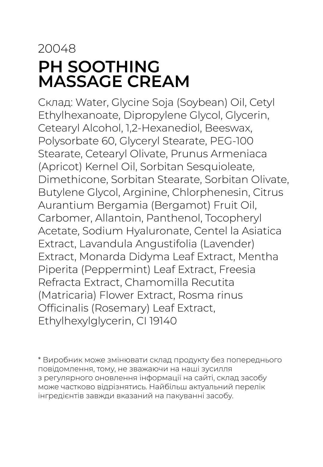 PH Soothing Massage Cream 1