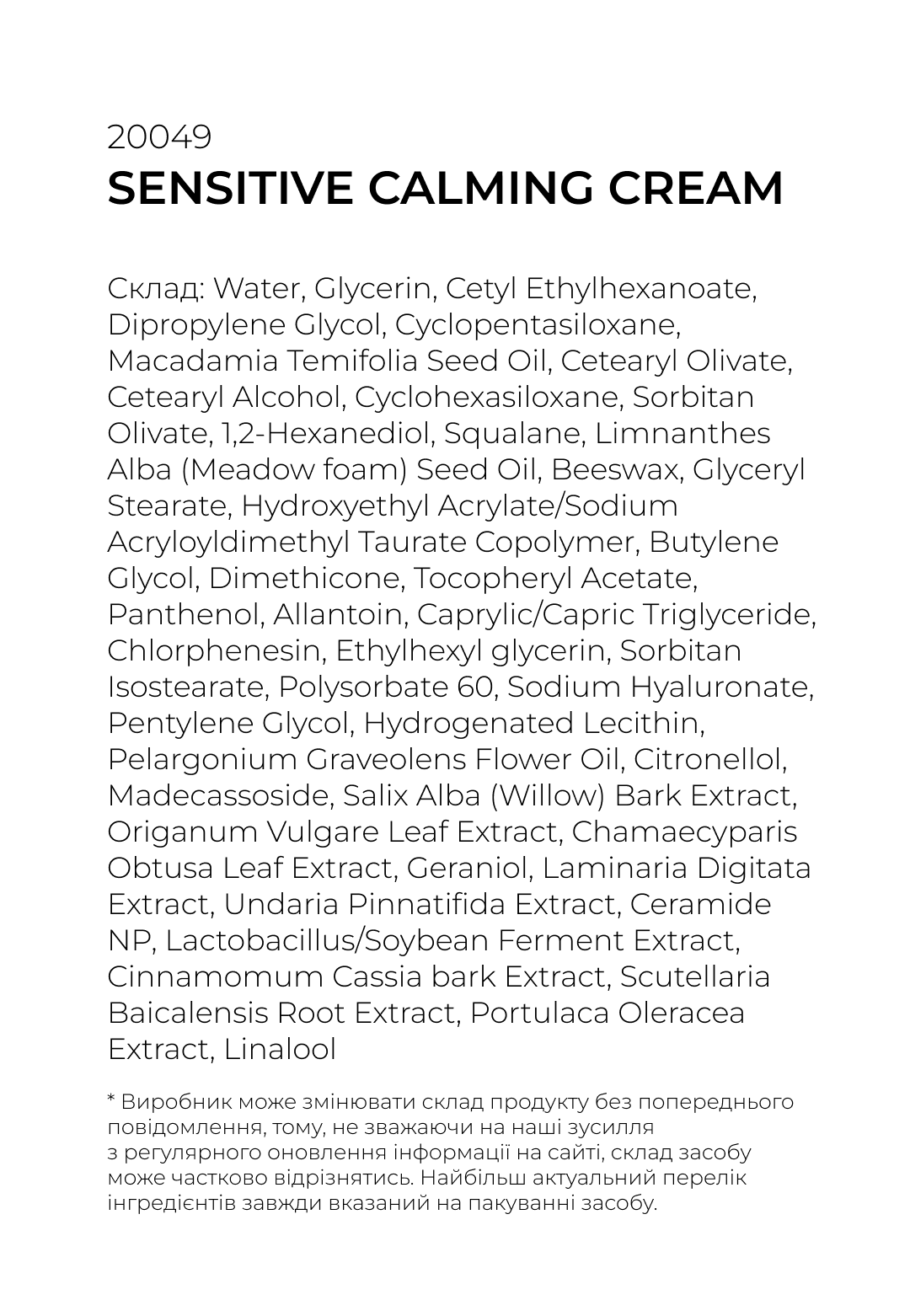 Sensitive Calming Cream 1