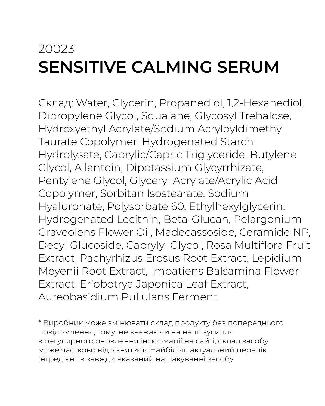 Sensitive Calming Serum 1