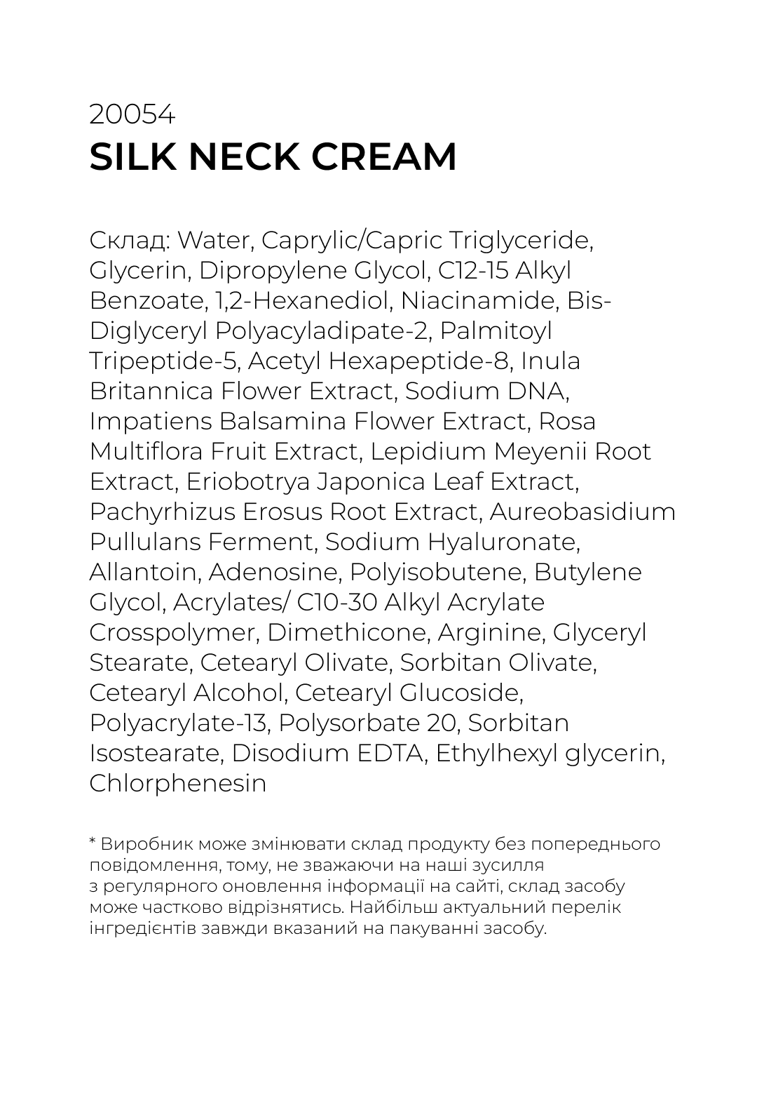 Silk Neck Cream 1