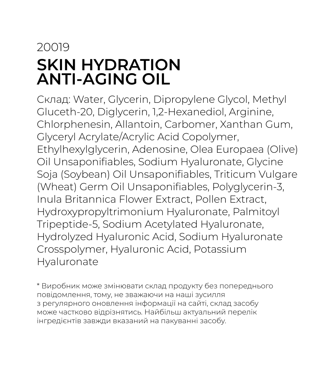 Skin Hydration Anti-Аging Oil 1