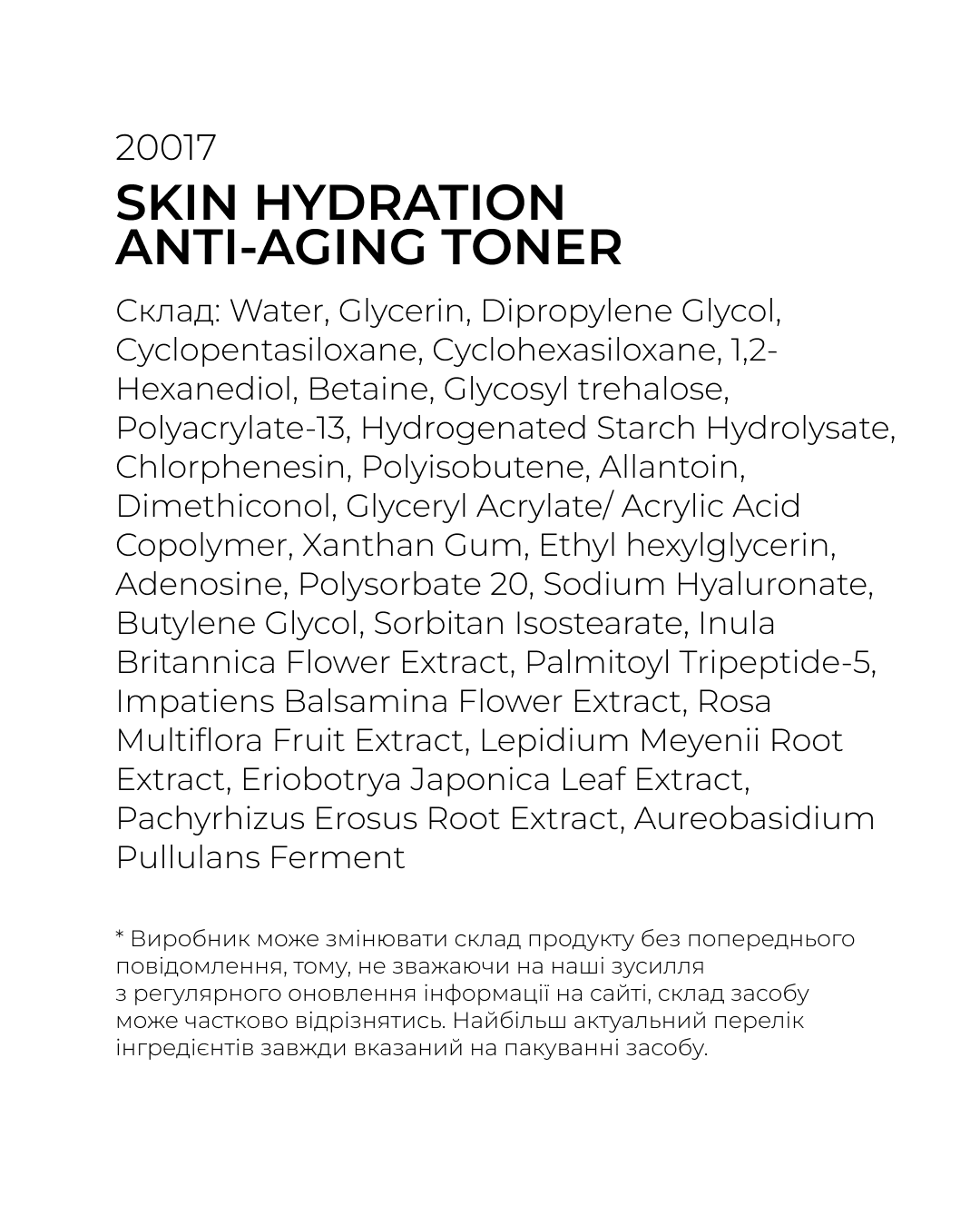Skin Hydration Anti-Aging Toner 1