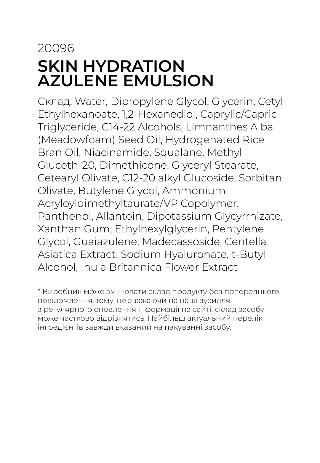 Skin Hydration Azulene Emulsion 1