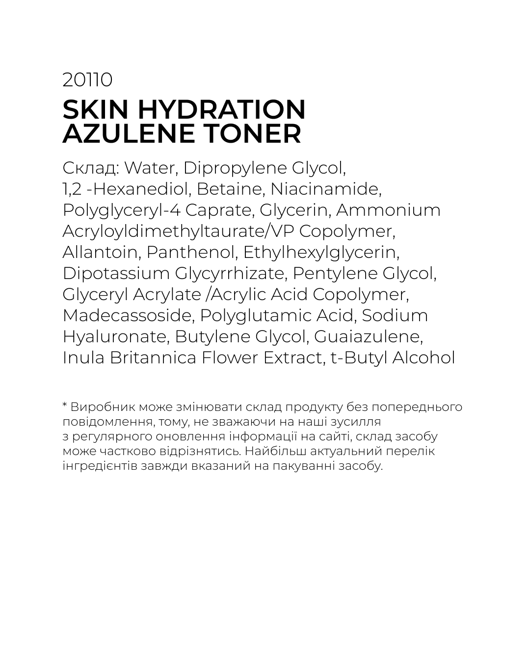 Skin Hydration Azulene Toner 1
