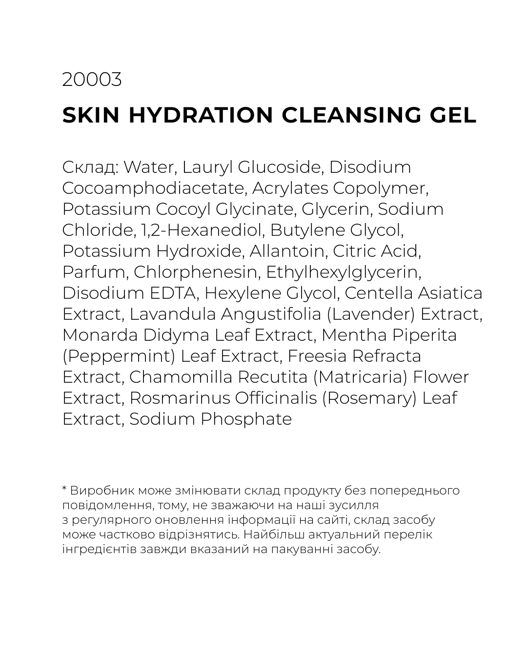 Skin hydration cleansing gel