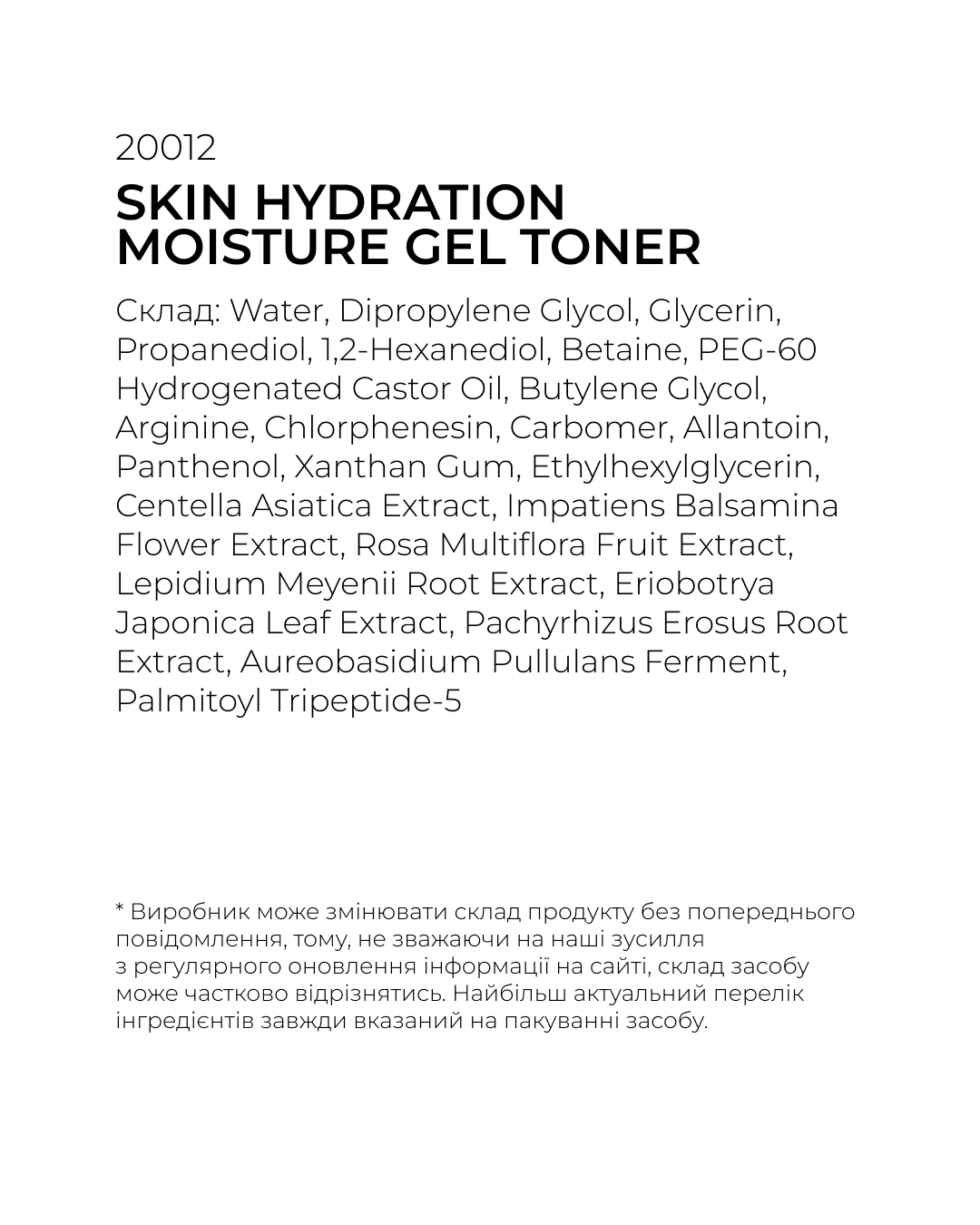 Skin Hydration Moisture Gel Toner 1