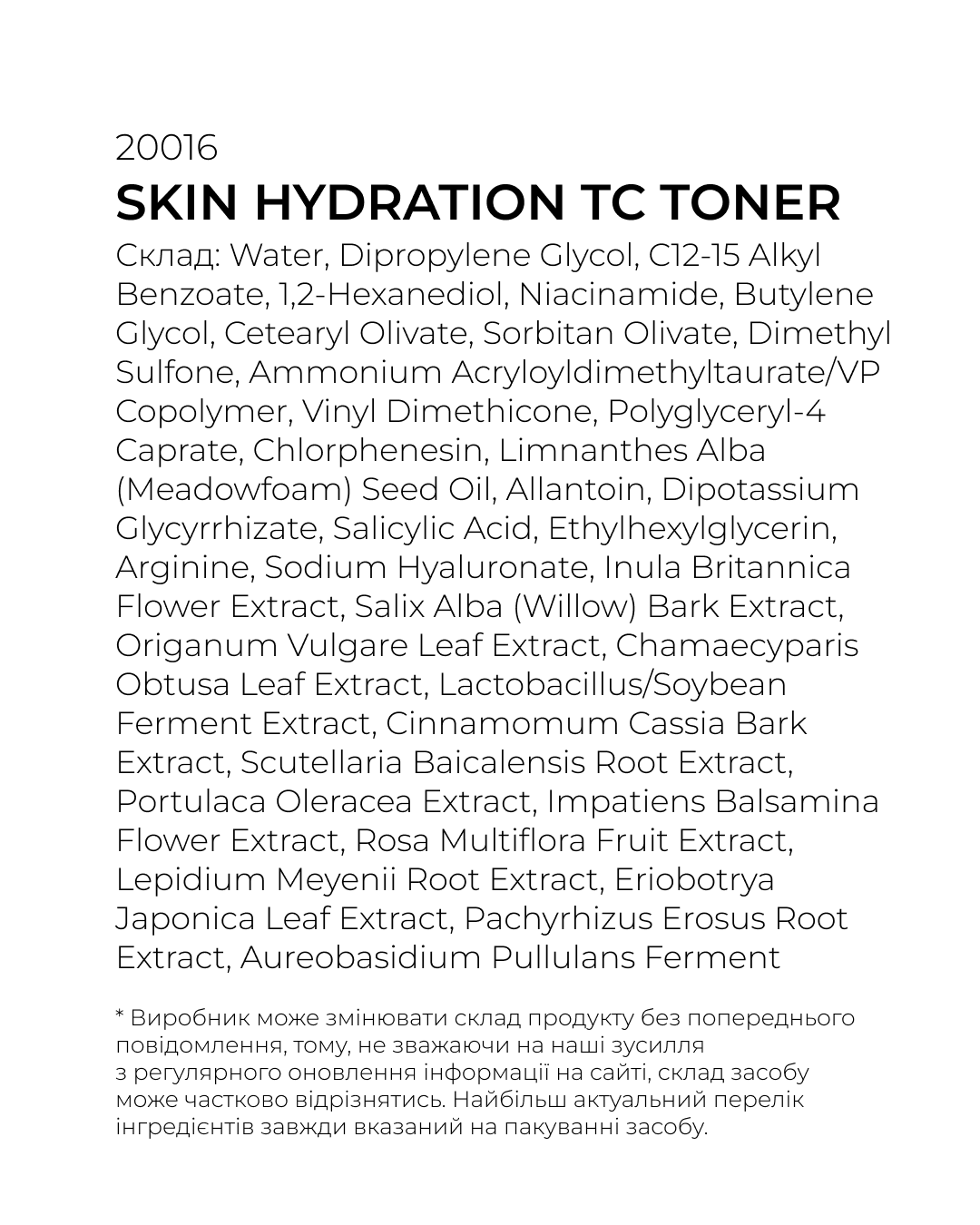 Skin Hydration TC Toner 3